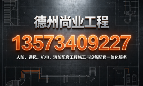尚业工程